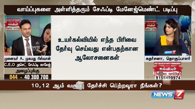 கல்வியும் வேலை வாய்ப்பும் 16 05 19 News7 Tamil смотреть онлайн