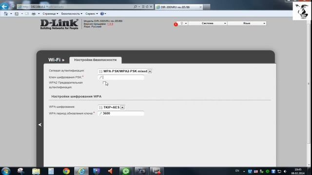 Как задать имя WiFi сети и поставить пароль( роутер D-Link DIR-300 B5/ B6) смотреть онлайн