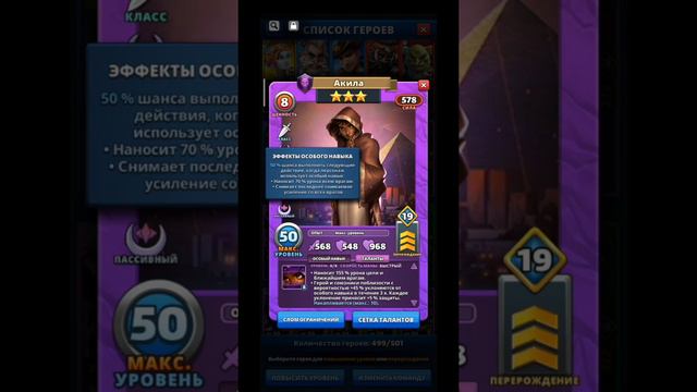 Обзор Акила | Aqeela | Дюна Пески | Пятый сезон | Империя пазлов | Empires & Puzzles