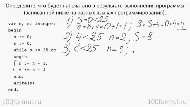 ЕГЭ 2016. Информатика. Часть 1. Задание 8. смотреть онлайн