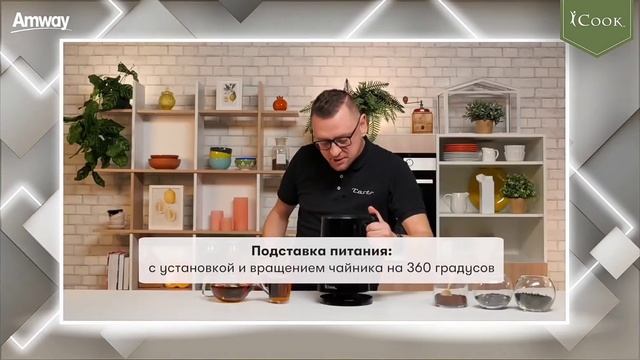 Электрический чайник iCOOK смотреть онлайн