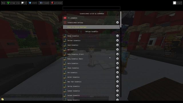 ОБУЧАЛКА КАК УСТАНОВИТЬ ПЛАЩ БЕСПЛАТНО В ЛАБИМОД | LABYMOD