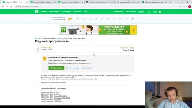 100к грн на PHP. 2-я серия, день 4. Первый заказ выполнен! смотреть онлайн