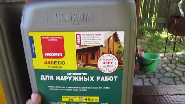 Чем защитить сруб от грибка? смотреть онлайн