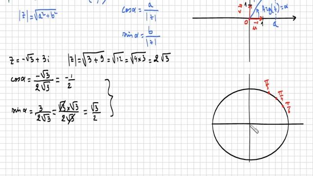 ARGUMENT d'un Nombre Complexe • Les 3 techniques pour calculer un argument • Cours Maths expertes смотреть онлайн