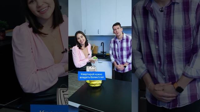 Как не платить налог после продажи квартиры? ? смотреть онлайн