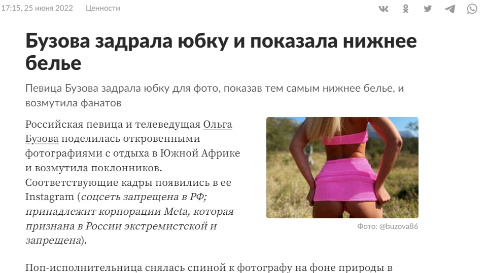 2589 Ольга Бузова задрала юбку и показала нижнее белье Певица и телеведущая поделилась фотографиями