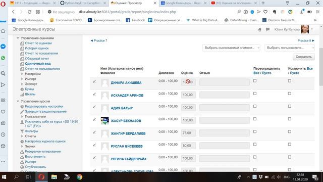 Убрать посещаемость из расчета итоговой оценки смотреть онлайн
