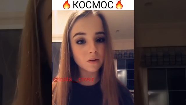 ИЛЬЯ КОЛУНОВ - КОСМОС КАВЕР