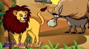 Анекдот. Лев и осёл поспорили кто царь зверей ? ? 16+