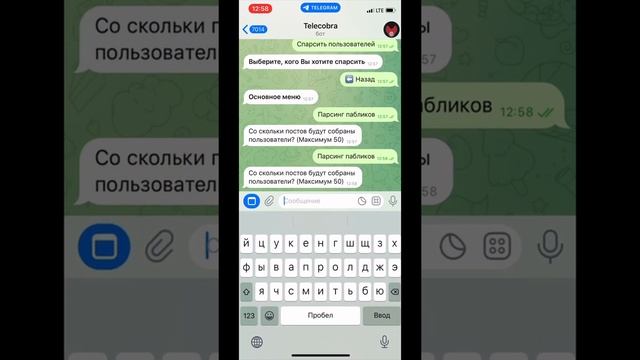 Парсинг каналов телеграм с помощью @telecobra4bot смотреть онлайн