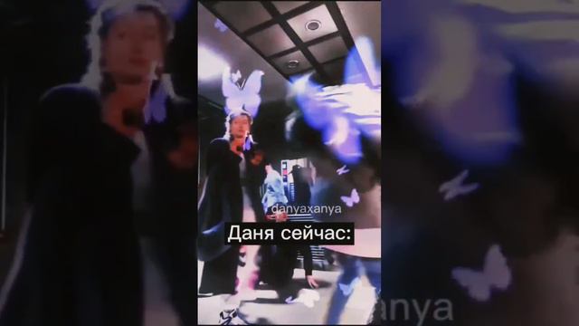 Раньше Сейчас #данямилохин#моменты смотреть онлайн