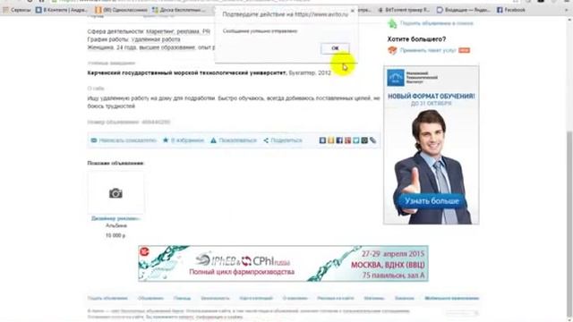 Доска объявлений. Работа с Авито без регистрации смотреть онлайн