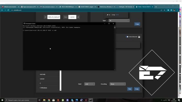 Reverse Shell в 2 клика смотреть онлайн