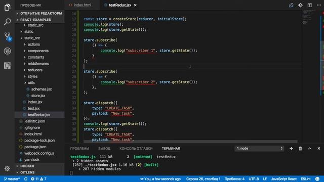 Лекция по Redux. Часть 1 смотреть онлайн