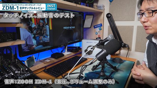 【ZOOM ZDM-1 PHP】ZDM-1とSM58の音声比較レビュー【Podcast Mic】 смотреть онлайн
