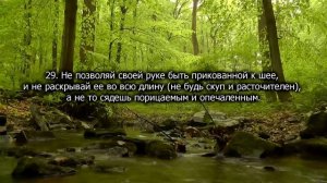 Сура 17 АЛЬ-ИСРА,  - Саад Аль Гамиди
