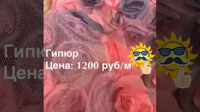 Гипюр с аппликацией смотреть онлайн