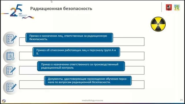 Опыт создания референсного центра: От порядков, до рутинной практики смотреть онлайн