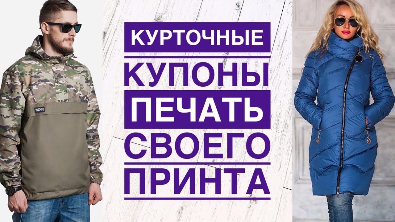 Курточные купоны. Мои покупки #50 |TIM_hm| смотреть онлайн