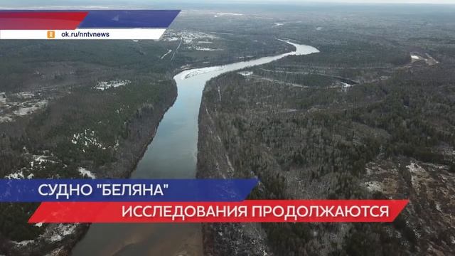 Судно-беляну решили сделать музейным экспонатом в Нижнем Новгороде смотреть онлайн
