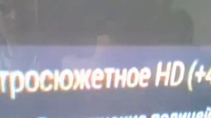 Переключение каналов (Триколор ТВ, 31.05.2018)