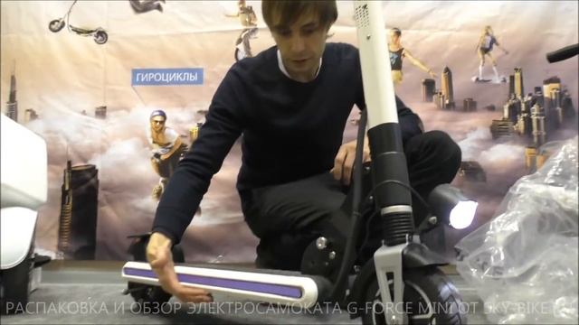 Стильный электросамокат с подсветкой G-FORCE MINI / Electric scooter G-FORCE MINI смотреть онлайн