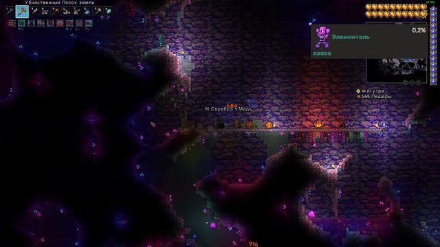 ФАРМЛЮ ЖЕЗЛ РАЗДОРА Х10 | TERRARIA смотреть онлайн