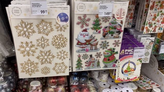 Новогодние? Fix Price, Ашан, Галамарт, Sinsay, Familia