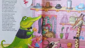 Жираф и его шарф.