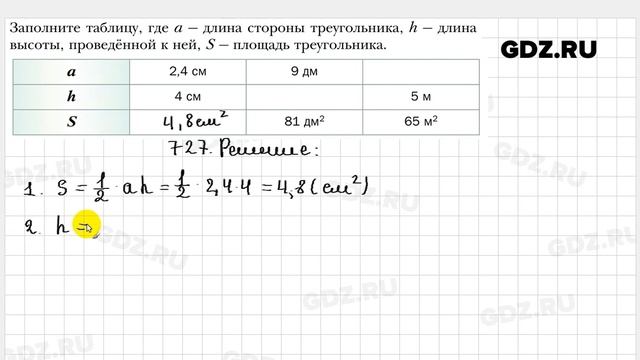 № 727 - Геометрия 8 класс Мерзляк смотреть онлайн