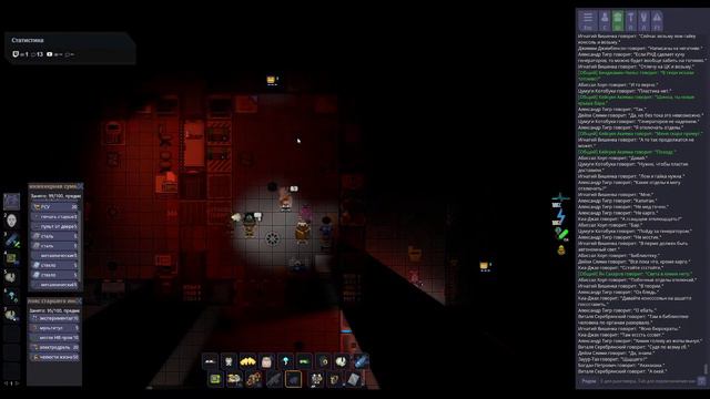 Space Station 14 (С ТТС!) #SS14