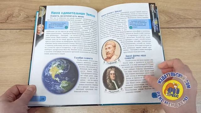 ЭНЦИКЛОПЕДИЯ. В МИРЕ ЗНАНИЙ. ПЛАНЕТЫ СОЛНЕЧНОЙ СИСТЕМЫ смотреть онлайн