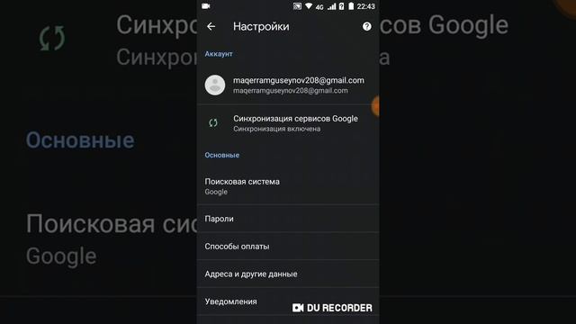 Чёрная Тема у приложении смотреть онлайн