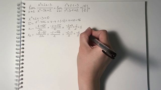 Вычислить предел. Пример 1. смотреть онлайн