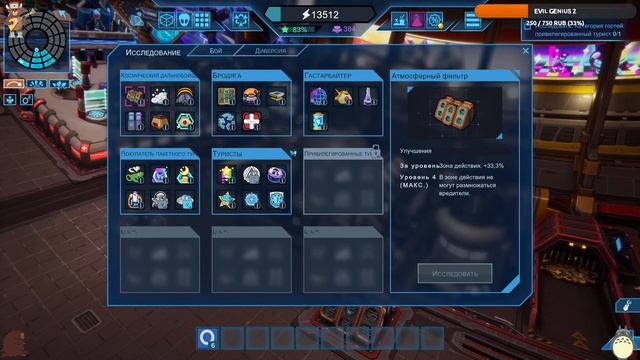 Spacebase Startopia ПРОХОЖДЕНИЕ ➤ Spacebase Startopia Обзор ➤ (СТРИМ №4) ➤Заканчиваем сюжетки ✪PC✪ смотреть онлайн