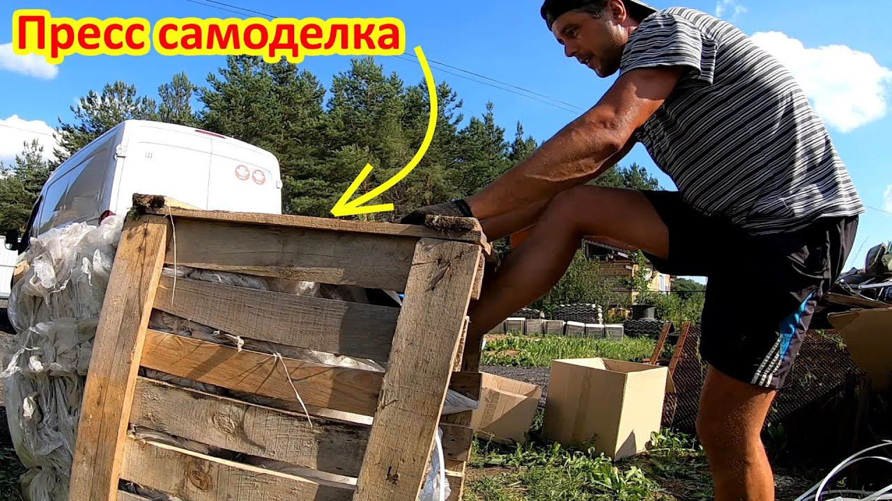БЕСПЛАТНЫЙ пресс !!! Своими руками смотреть онлайн