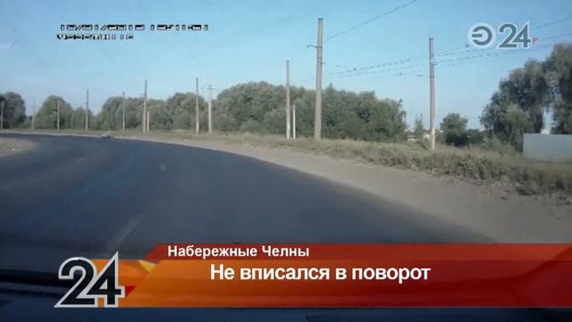 В Н.Челнах мотоциклист не вписался в поворот и вылетел в кювет смотреть онлайн