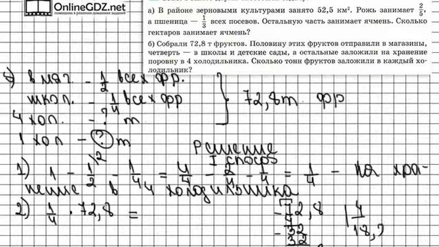 Задание № 1526 (2) - Математика 6 класс (Виленкин, Жохов) смотреть онлайн
