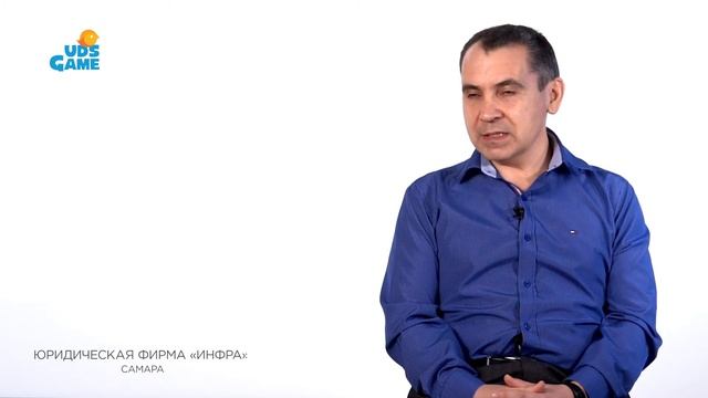 Внедрение UDS Game в юридическую фирму «Инфра» смотреть онлайн
