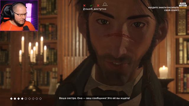 THE COUNCIL EPISODE 1 - КОНЕЦ ПЕРВОГО ЭПИЗОДА. Прохождение #4 смотреть онлайн