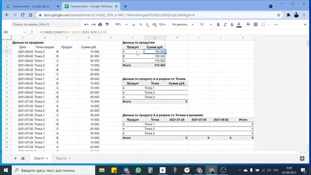 5 особенностей использования функции = суммеслимн () в гугл таблицах смотреть онлайн