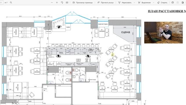 План расстановки мебели в новом баре! смотреть онлайн