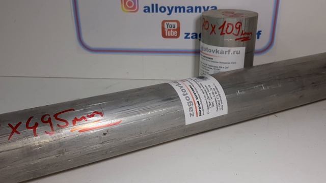 Продажа алюминия д16т от 1шт. Отправка по минимальной цене. смотреть онлайн