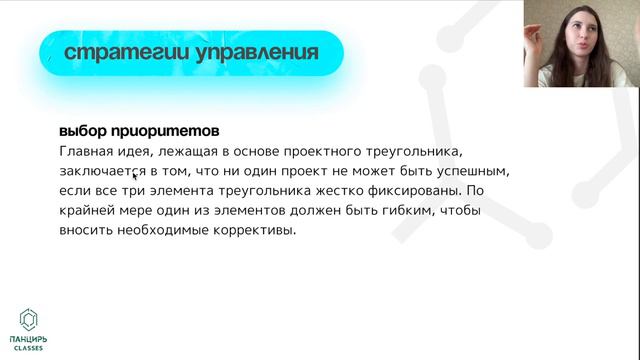 Что такое тройное ограничение? Что очень важно знать для создания проекта? Занятие №9 PM Classes смотреть онлайн