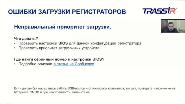 Как без ошибок загружать регистраторы на TRASSIR OS смотреть онлайн
