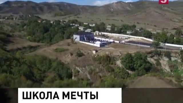 Меценат построил школу мечты в дагестанском селе смотреть онлайн