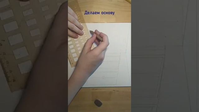 Рисуем комнату мечты. смотреть онлайн