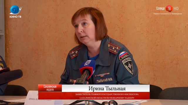 26.12.2019 МЧС более 3 тысяч пожаров произошло в 2019 году в Сахалинской области смотреть онлайн