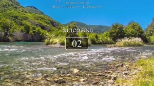 Дыхание жизни (вдох 4 - выдох 8 - задержка 12) на природе